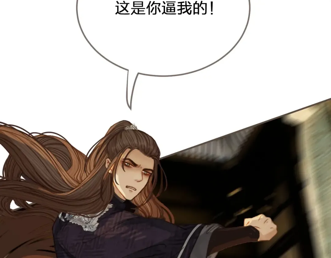 第56话 不要……你走！ 第101页