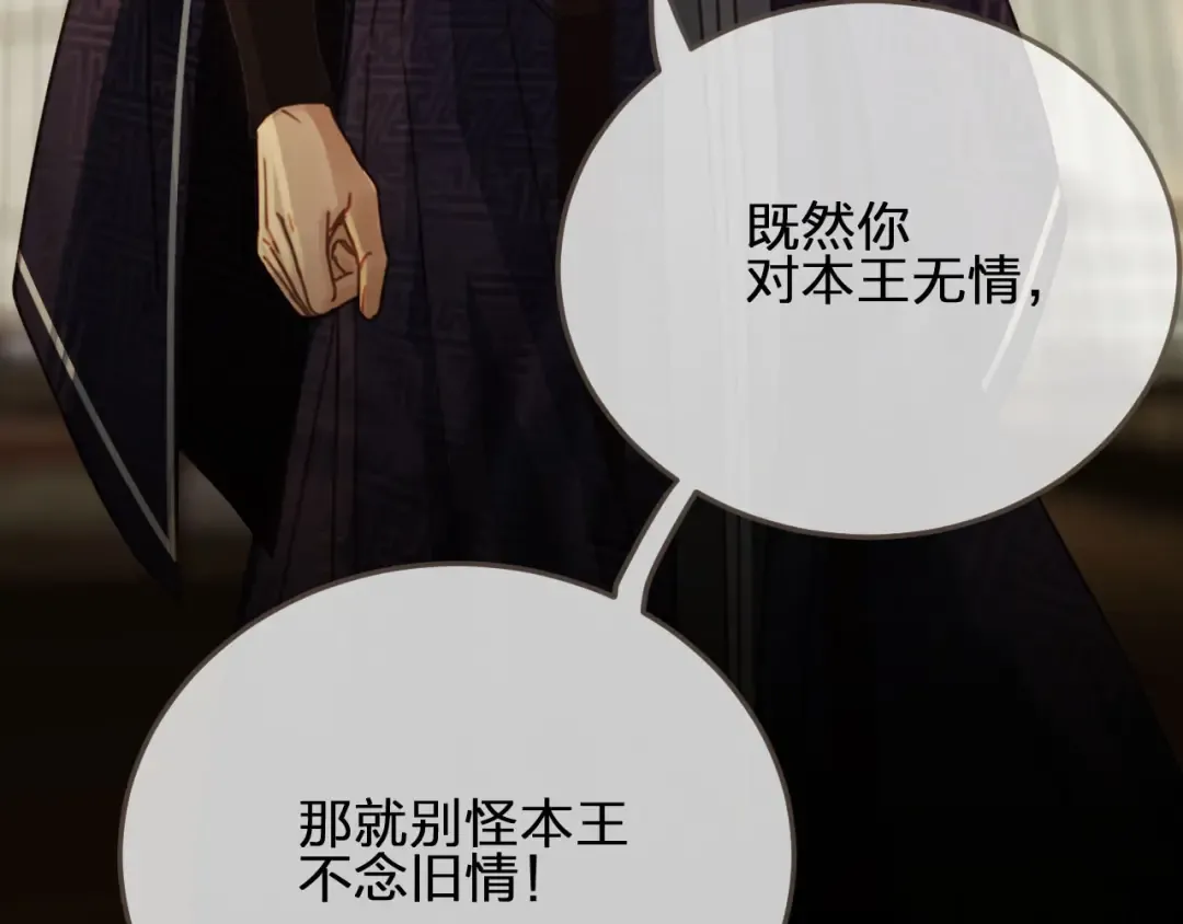 第56话 不要……你走！ 第107页