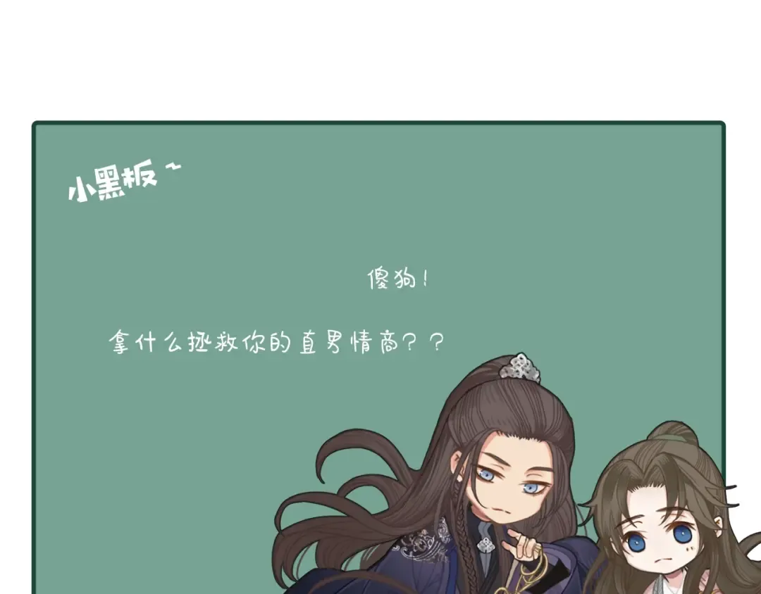 第56话 不要……你走！ 第109页