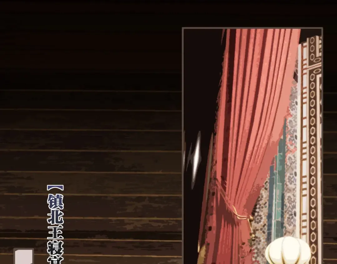 第57话 娶亲 第5页