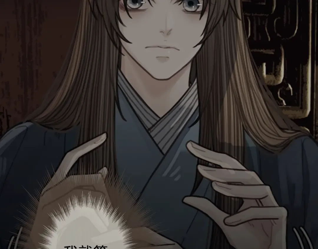 第57话 娶亲 第13页