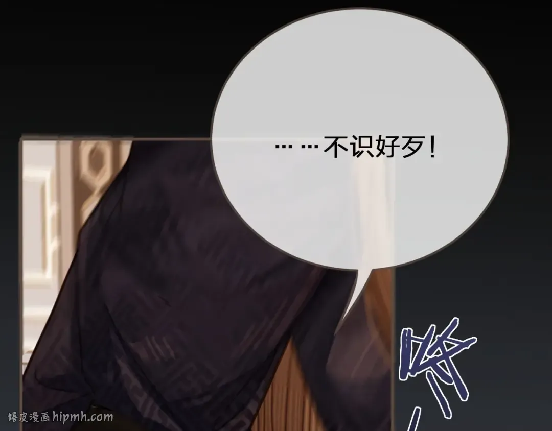 第57话 娶亲 第16页