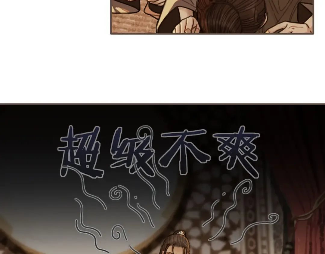 第57话 娶亲 第19页
