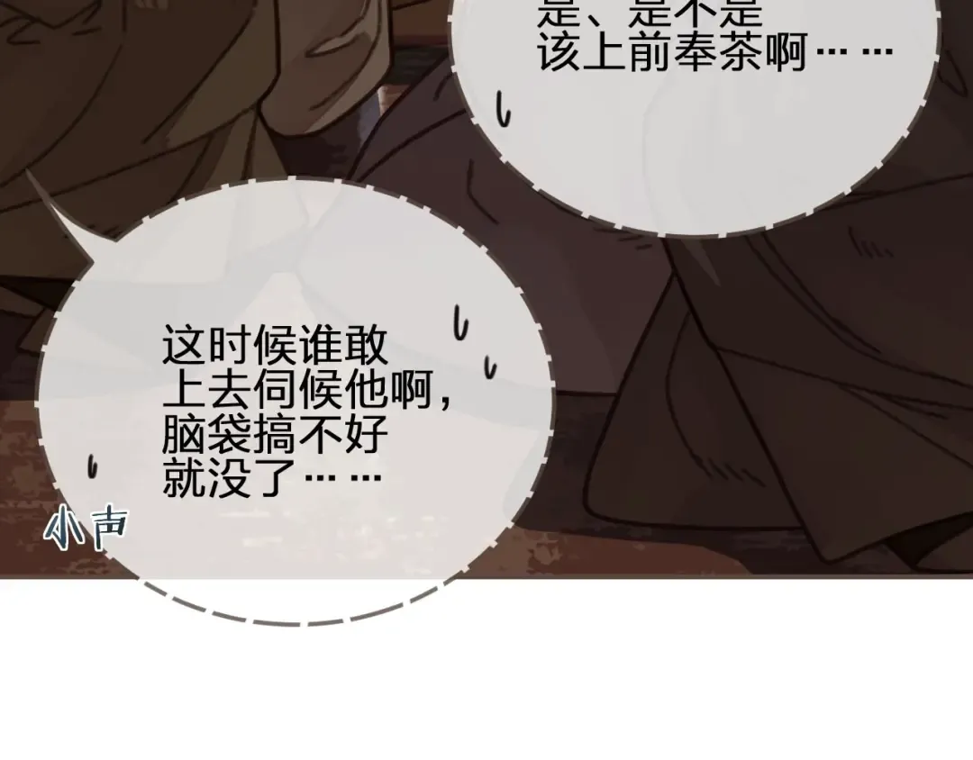 第57话 娶亲 第21页