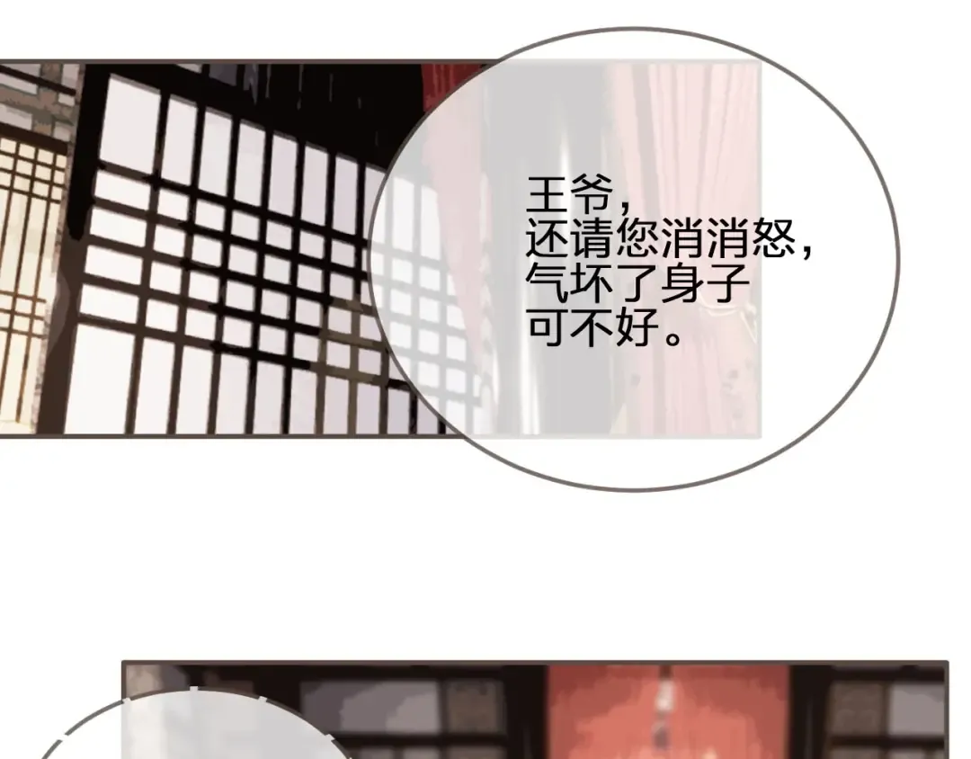 第57话 娶亲 第22页