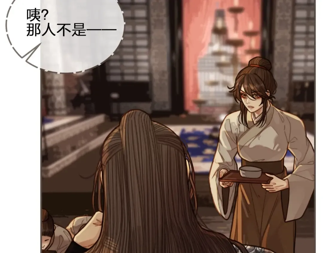 第57话 娶亲 第23页