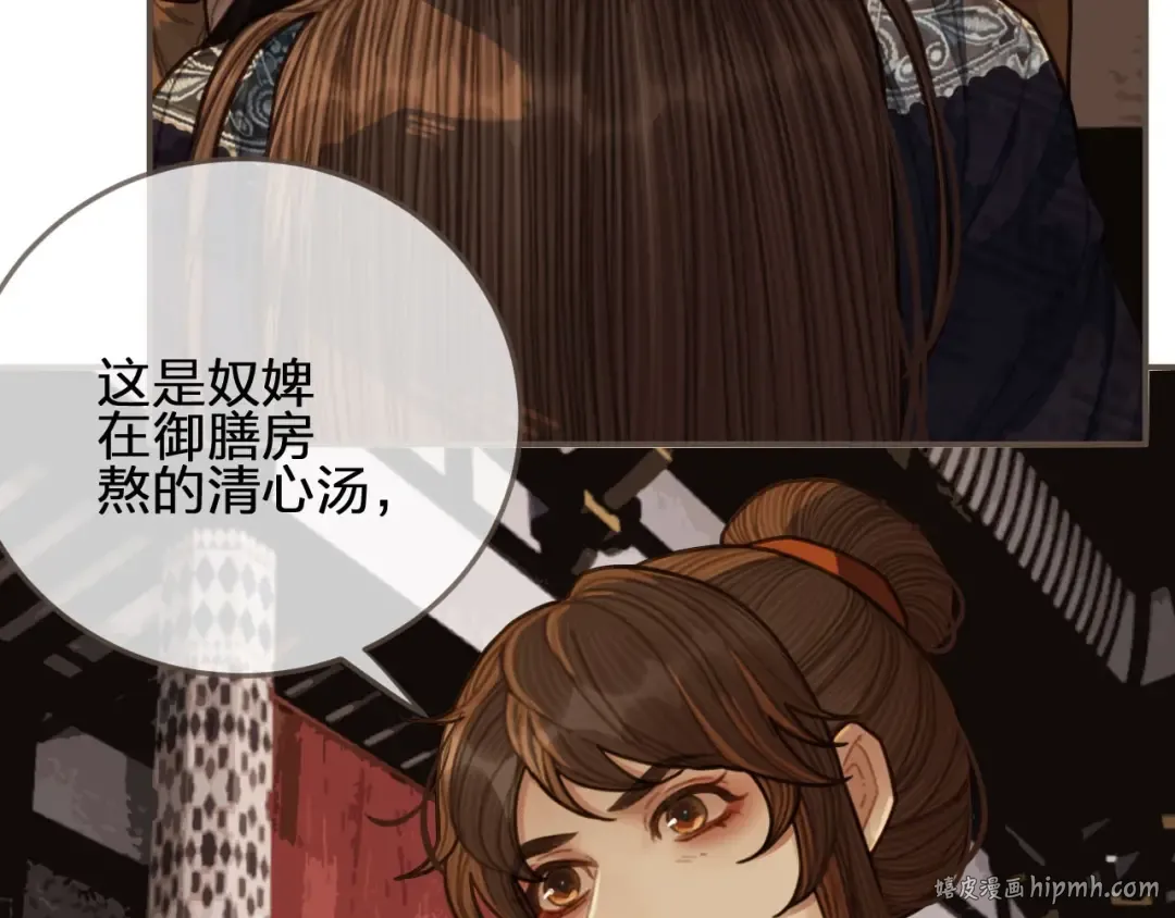 第57话 娶亲 第24页