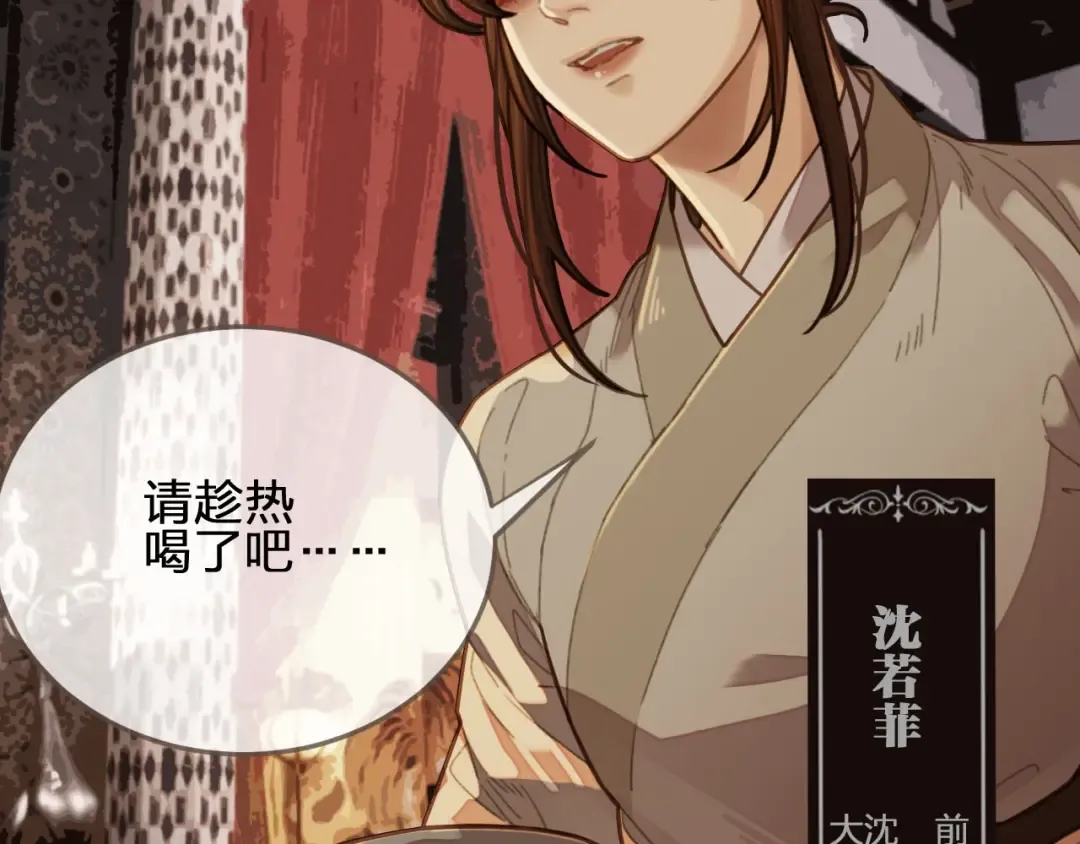 第57话 娶亲 第25页
