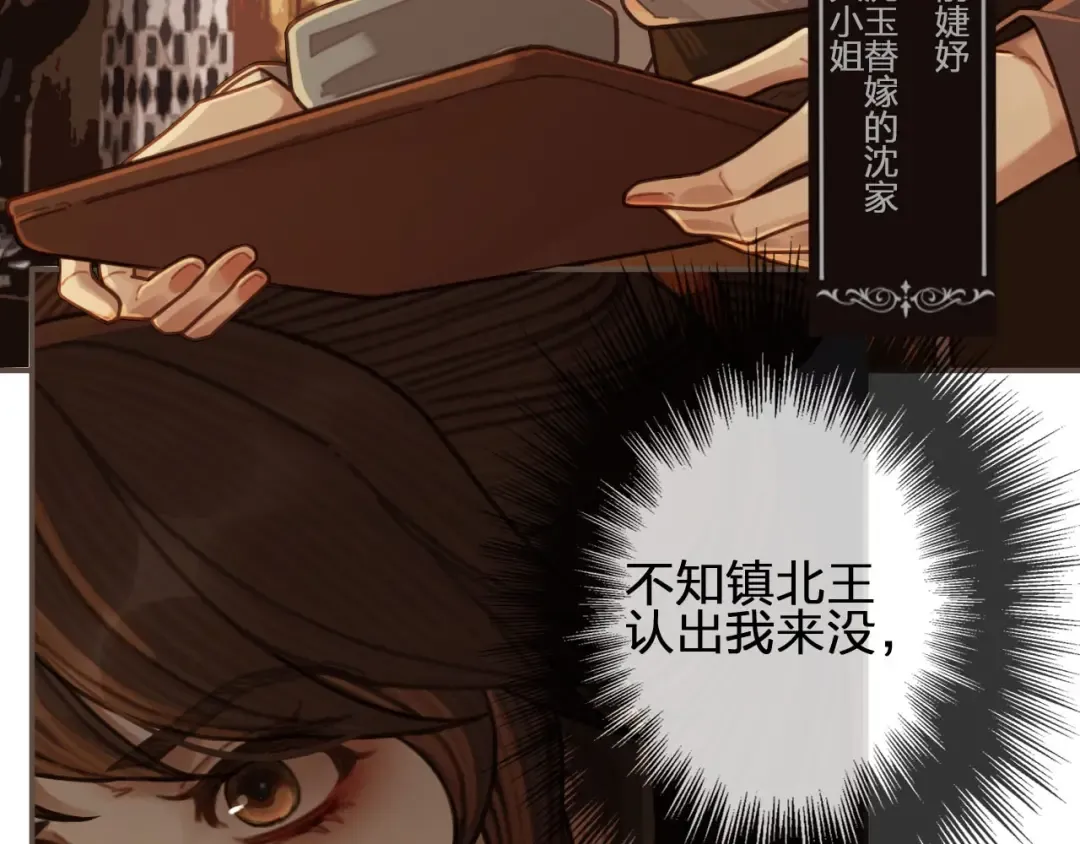 第57话 娶亲 第26页