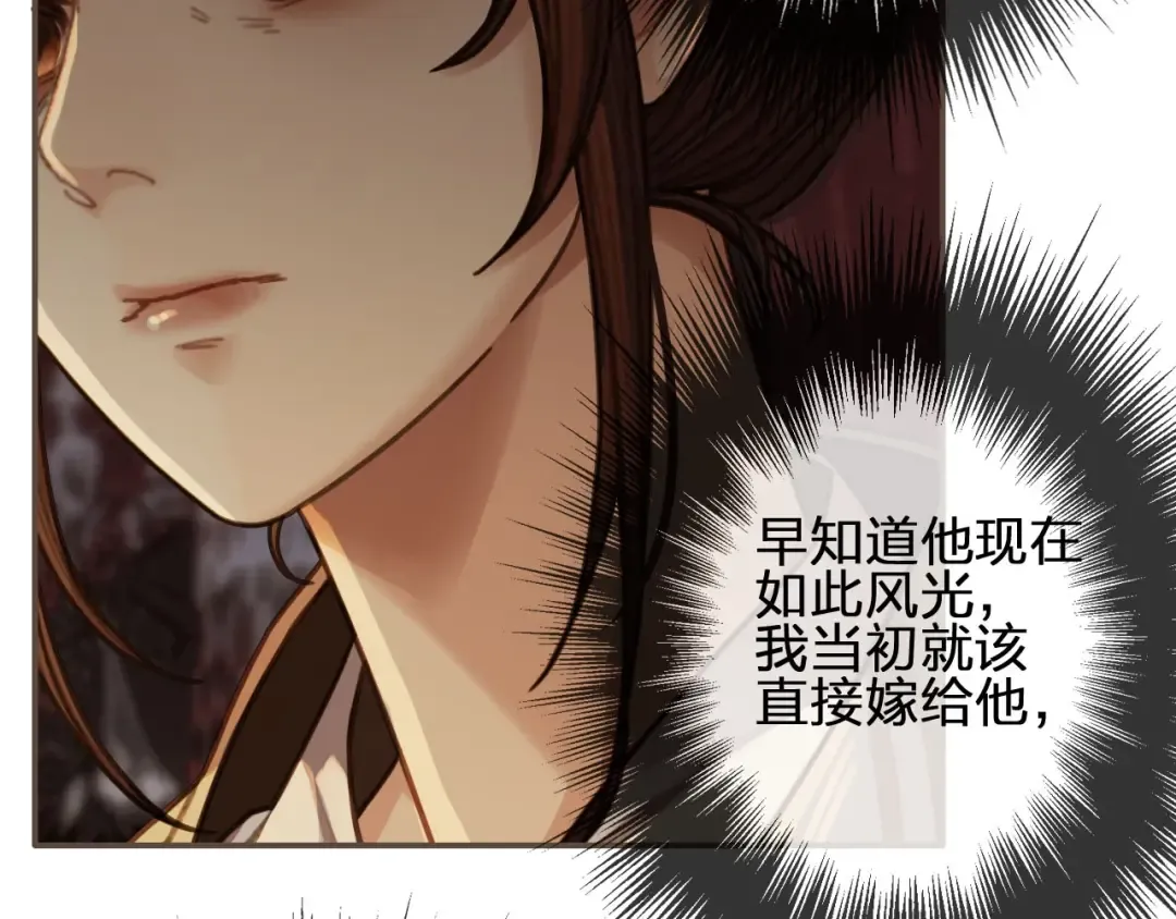 第57话 娶亲 第27页
