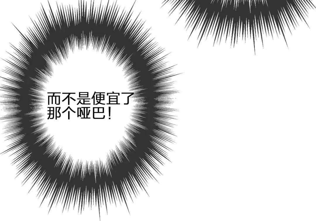 第57话 娶亲 第28页