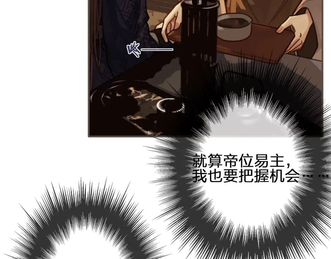 第57话 娶亲 第30页