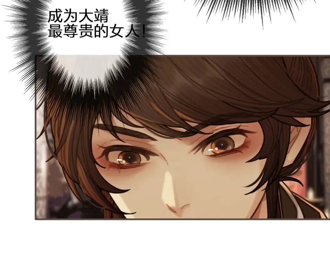 第57话 娶亲 第31页