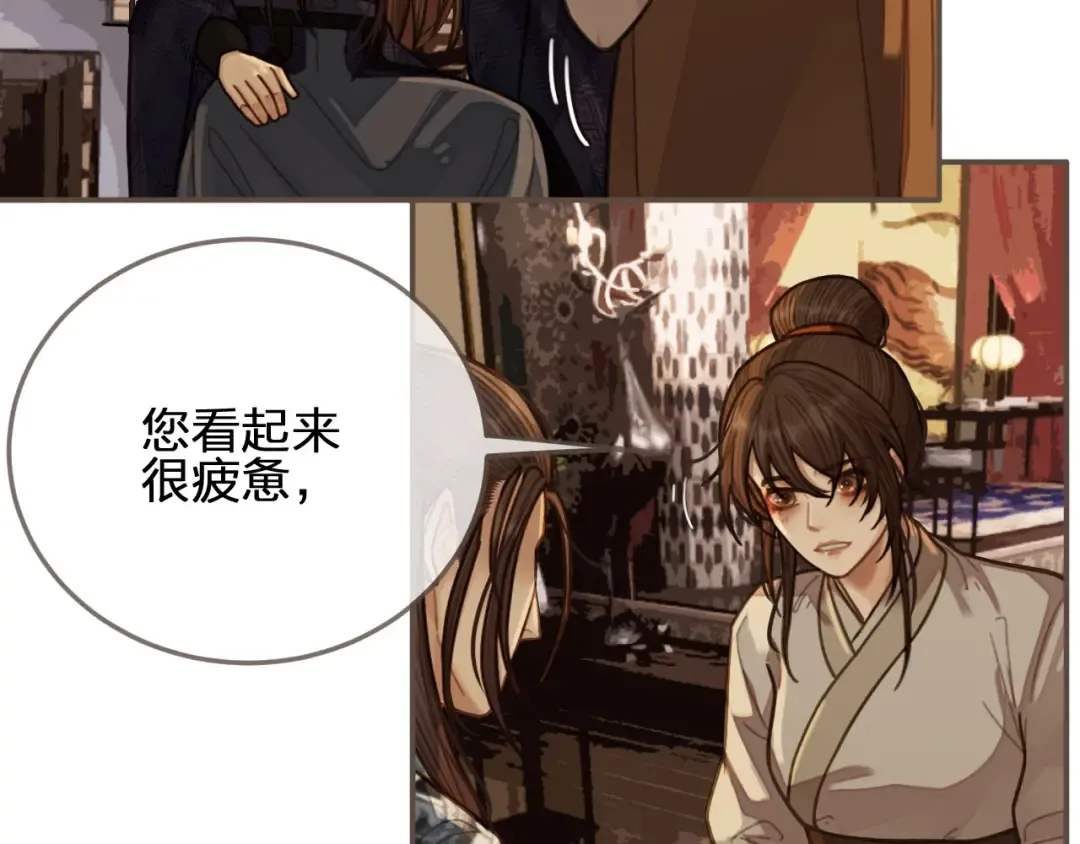 第57话 娶亲 第33页