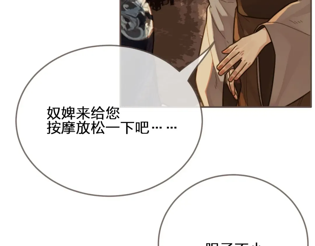 第57话 娶亲 第34页