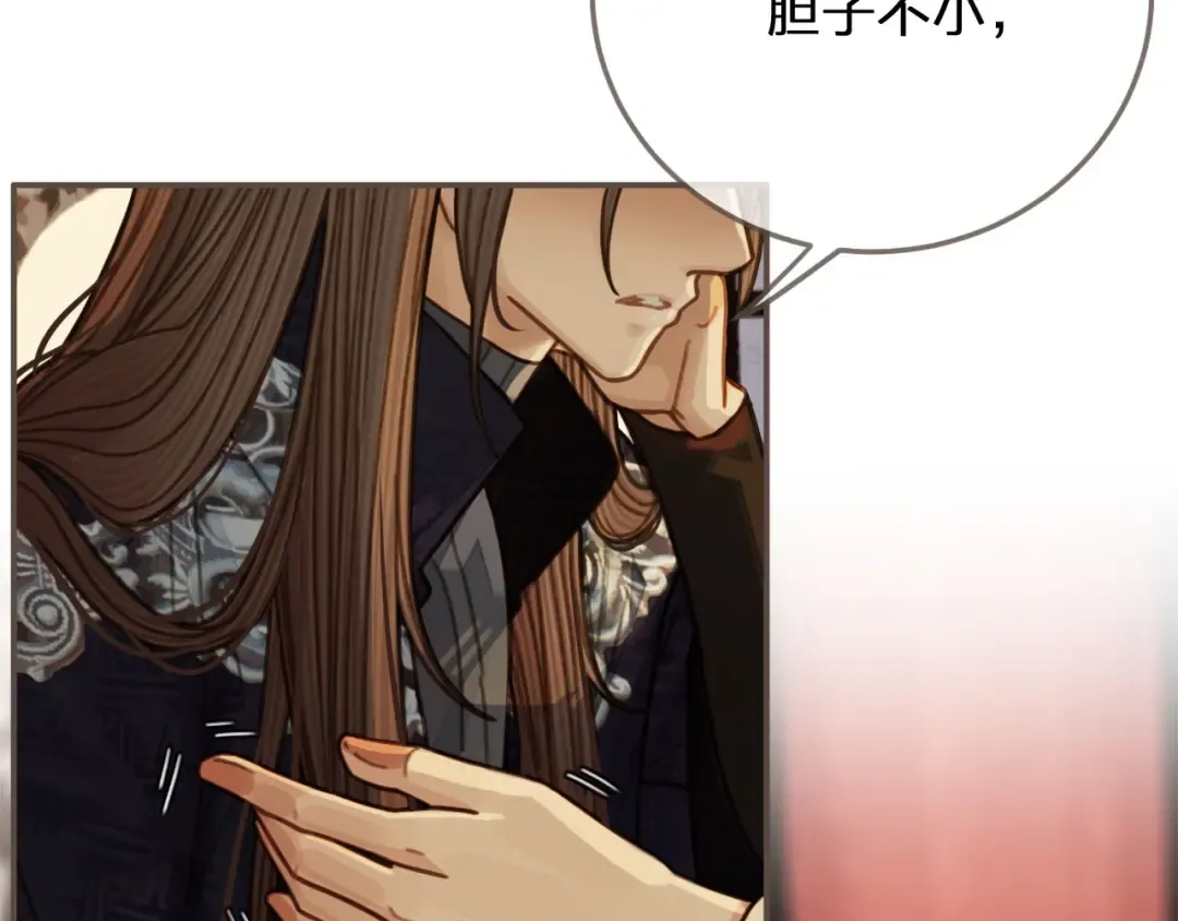 第57话 娶亲 第35页