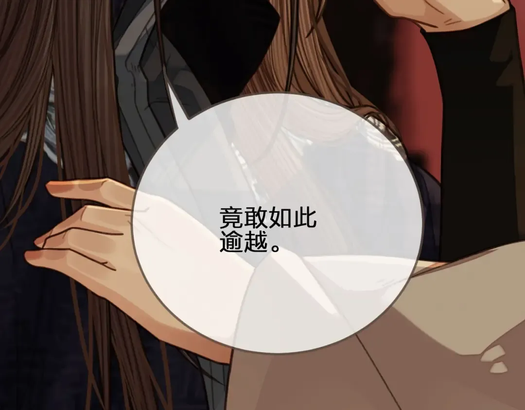第57话 娶亲 第38页