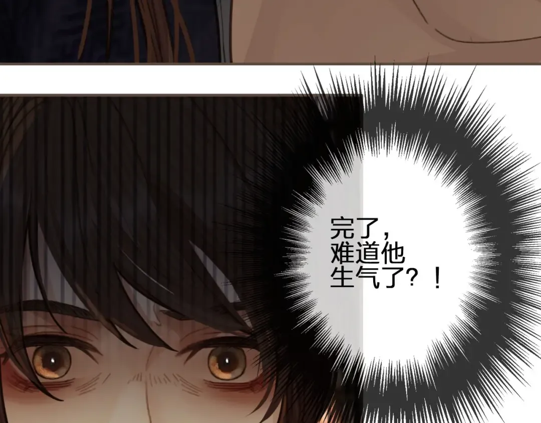 第57话 娶亲 第39页