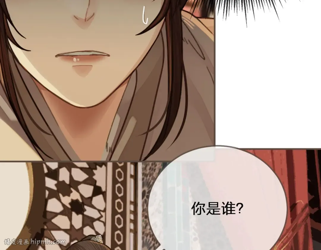 第57话 娶亲 第40页