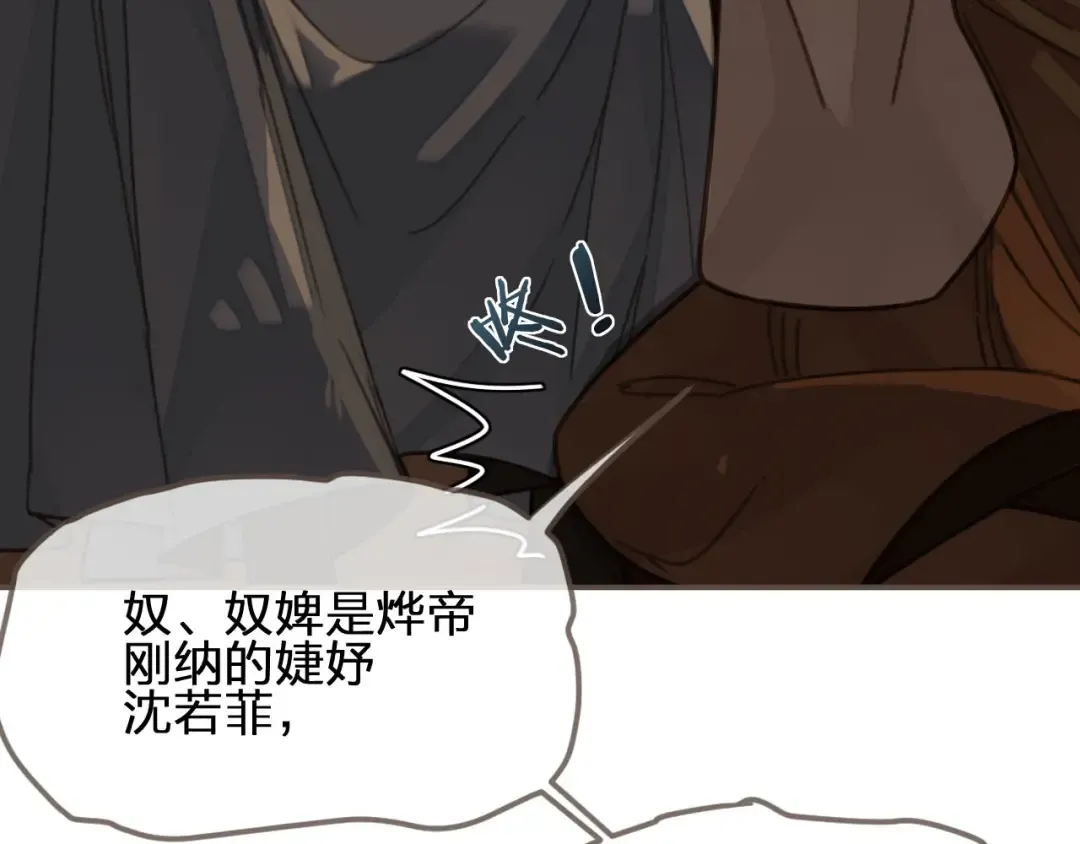 第57话 娶亲 第42页