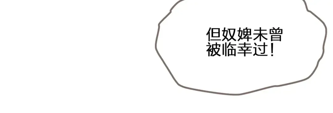 第57话 娶亲 第43页