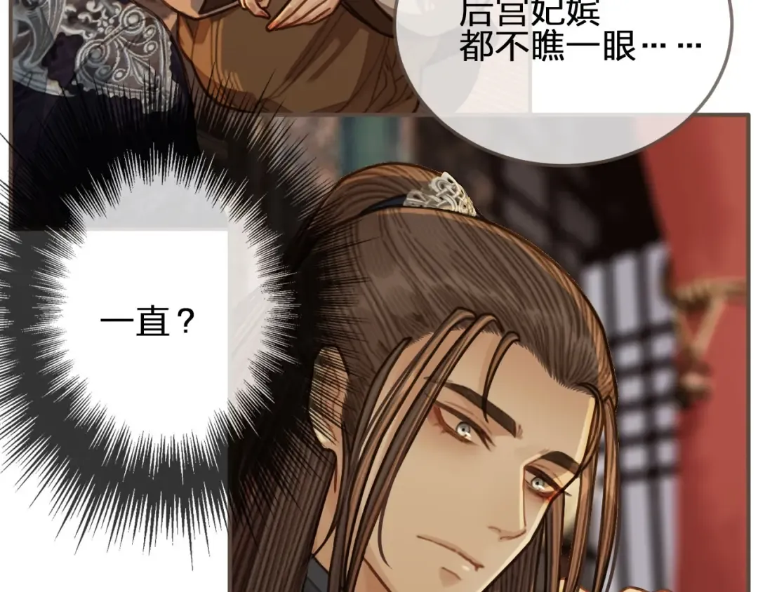 第57话 娶亲 第45页