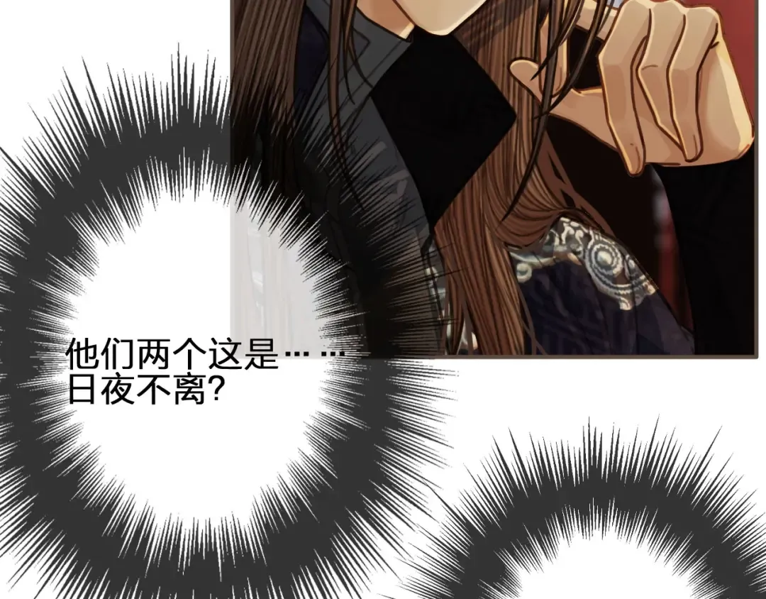 第57话 娶亲 第46页