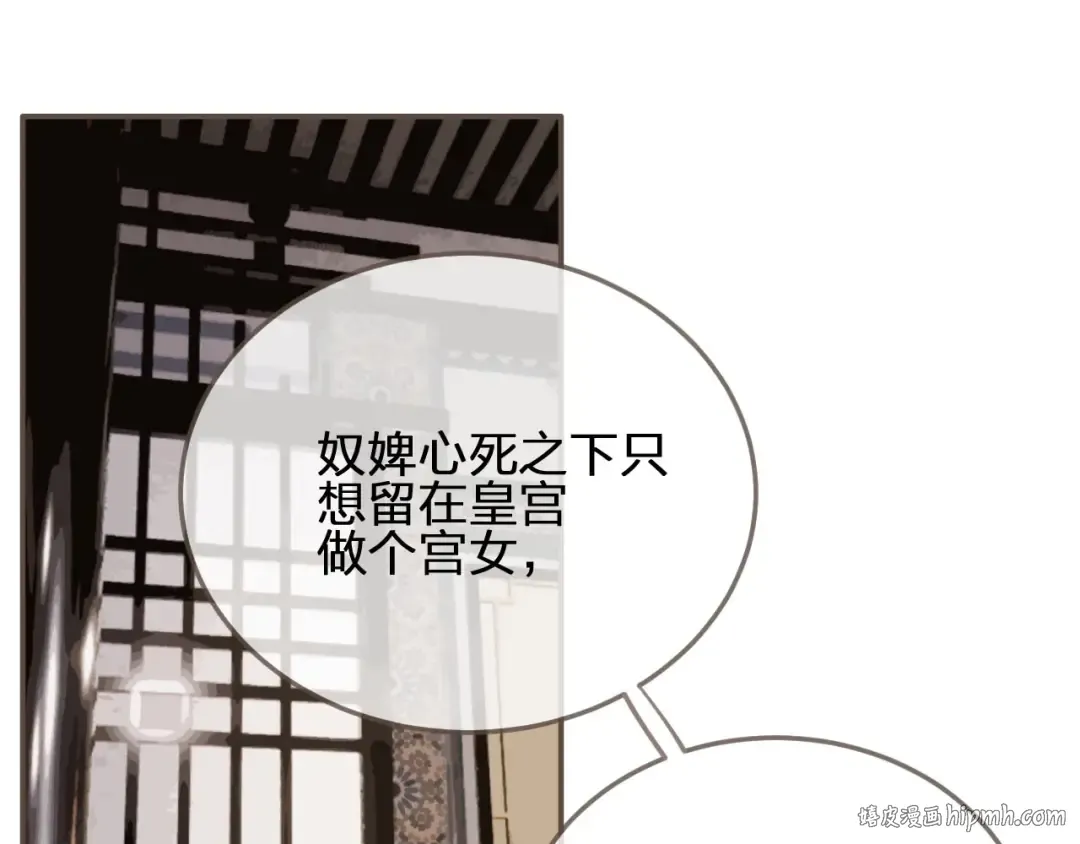 第57话 娶亲 第48页