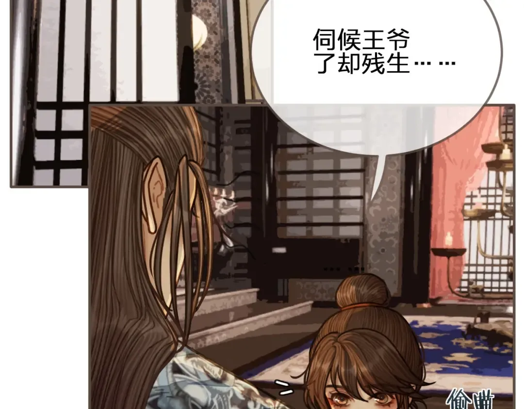 第57话 娶亲 第49页