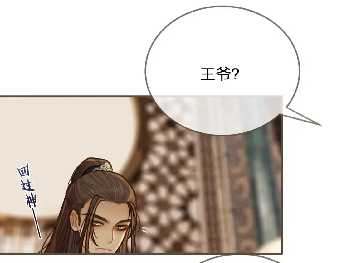 第57话 娶亲 第51页