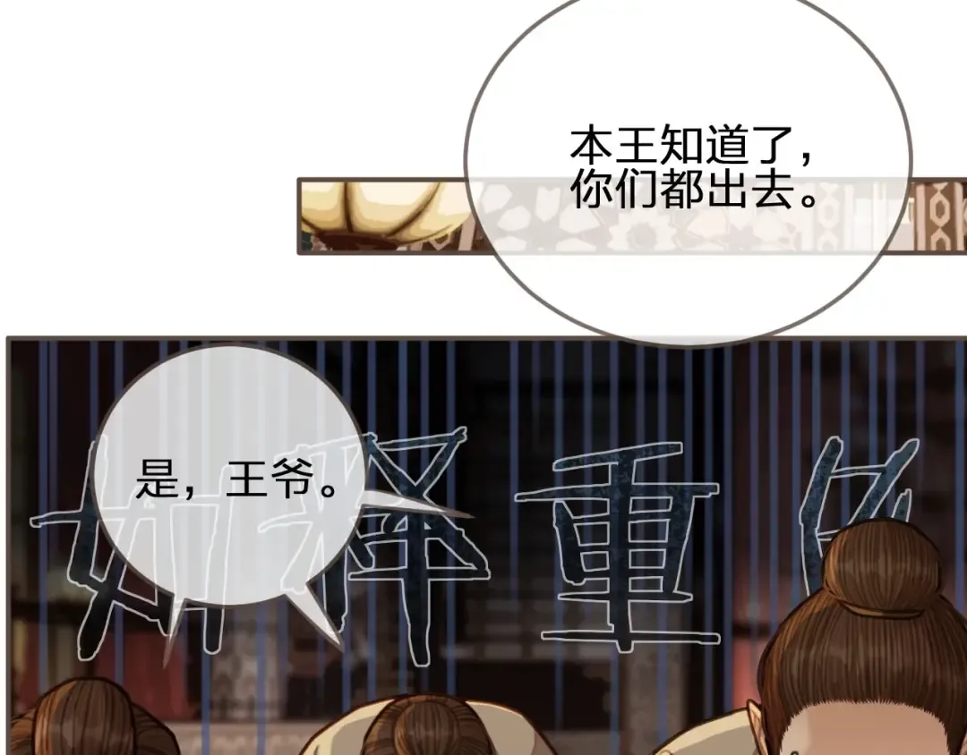 第57话 娶亲 第52页