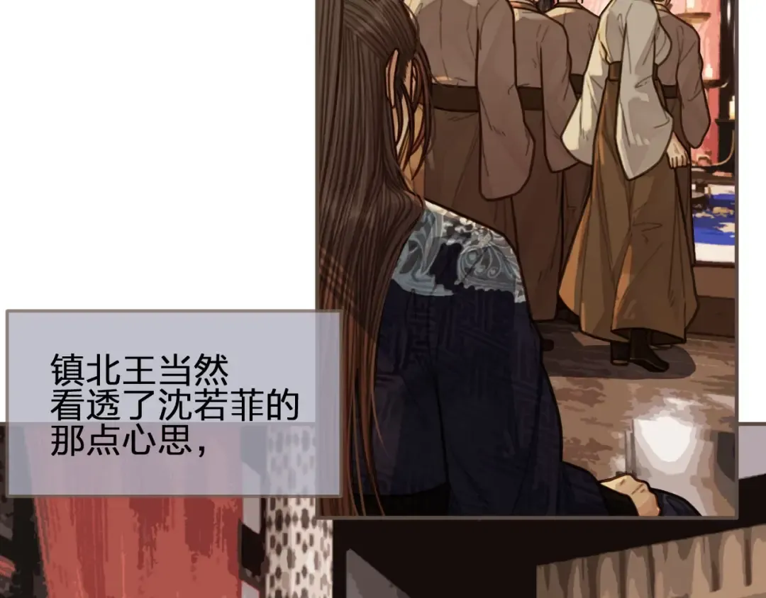 第57话 娶亲 第54页