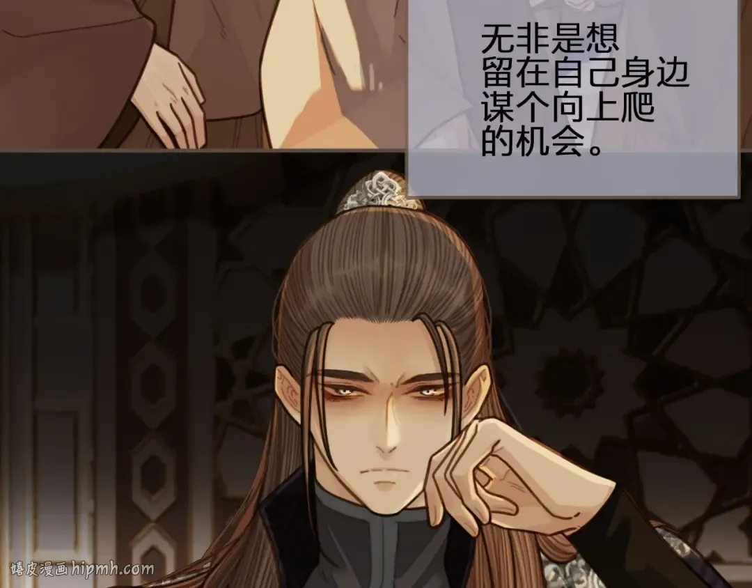 第57话 娶亲 第56页