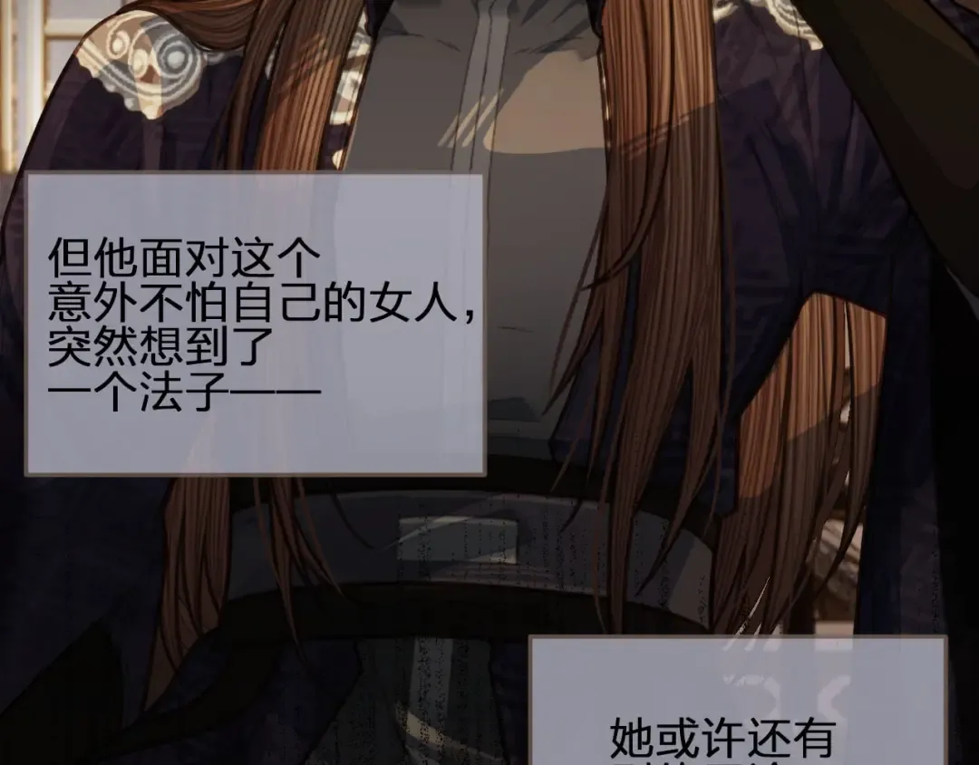 第57话 娶亲 第57页