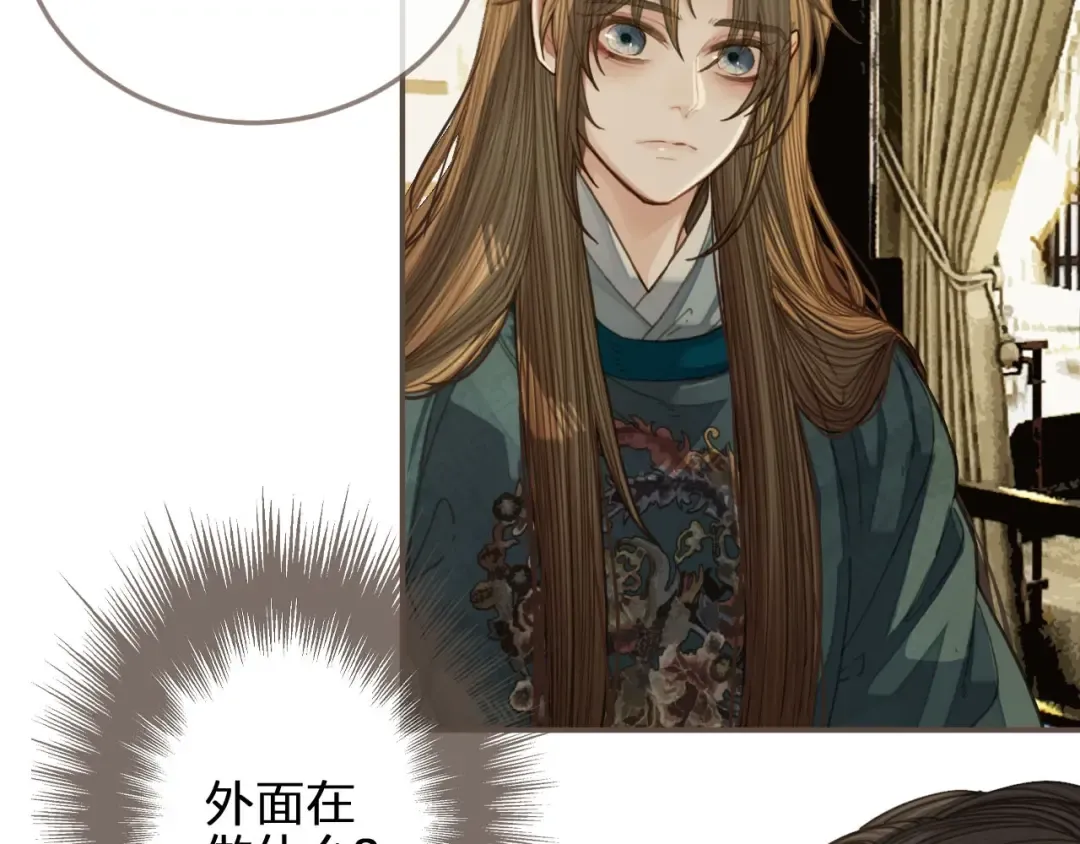 第57话 娶亲 第61页