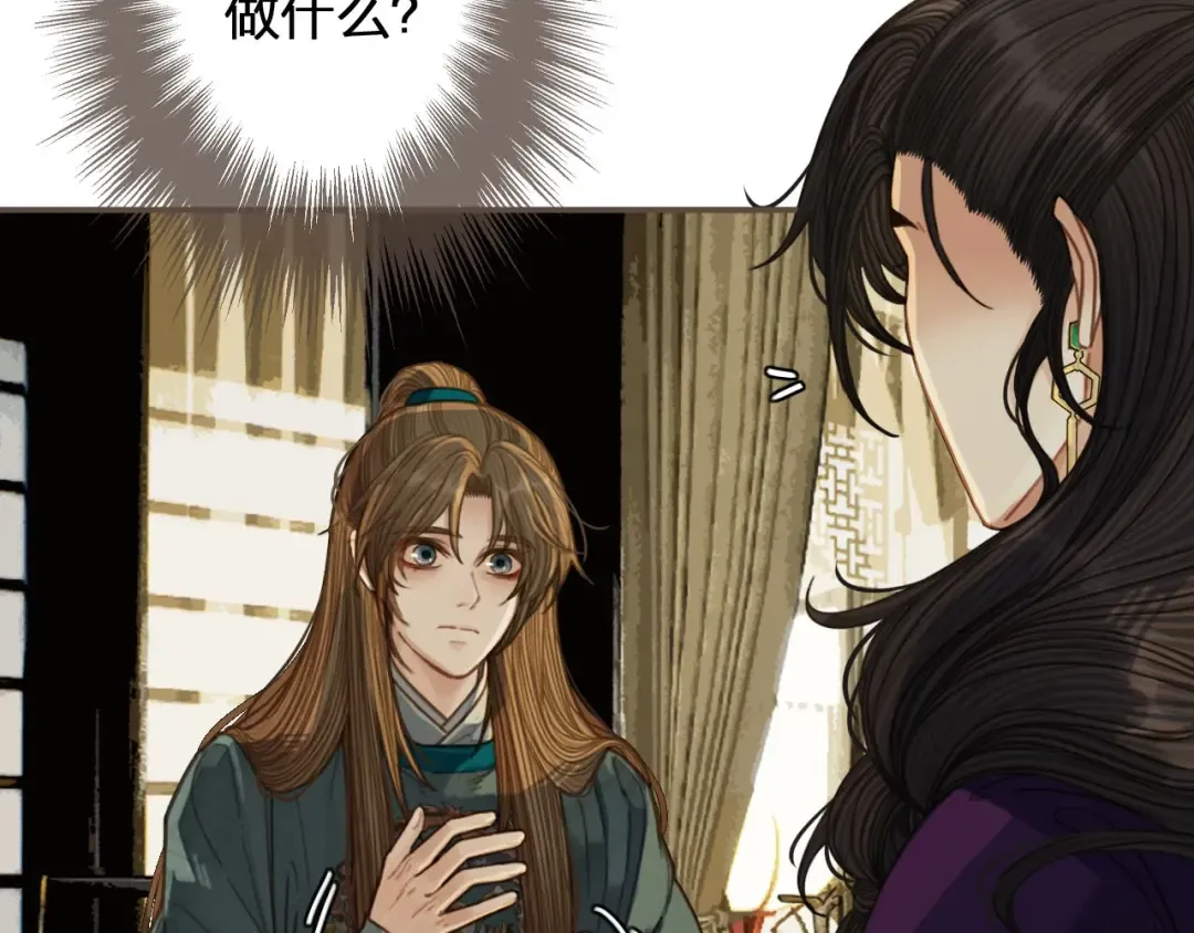 第57话 娶亲 第62页