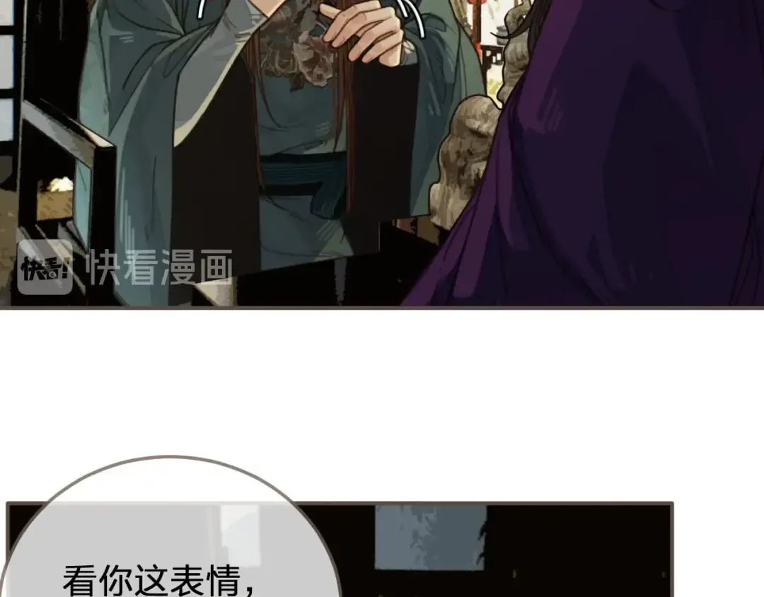第57话 娶亲 第63页