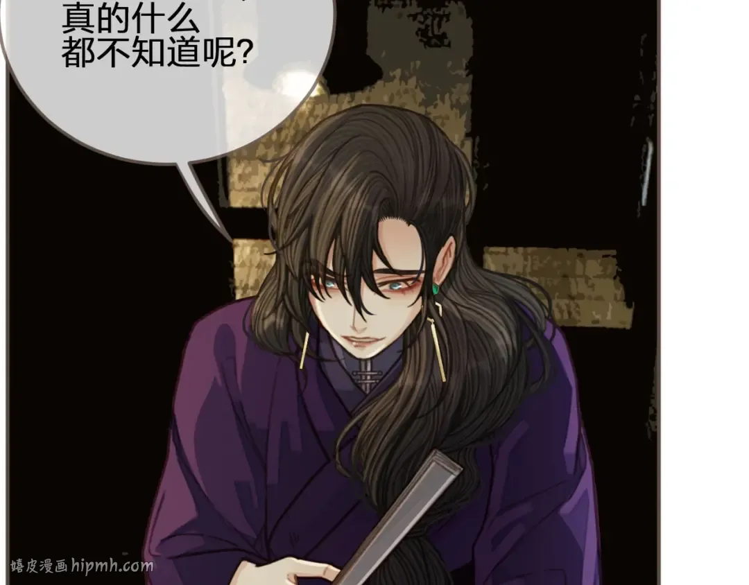 第57话 娶亲 第64页