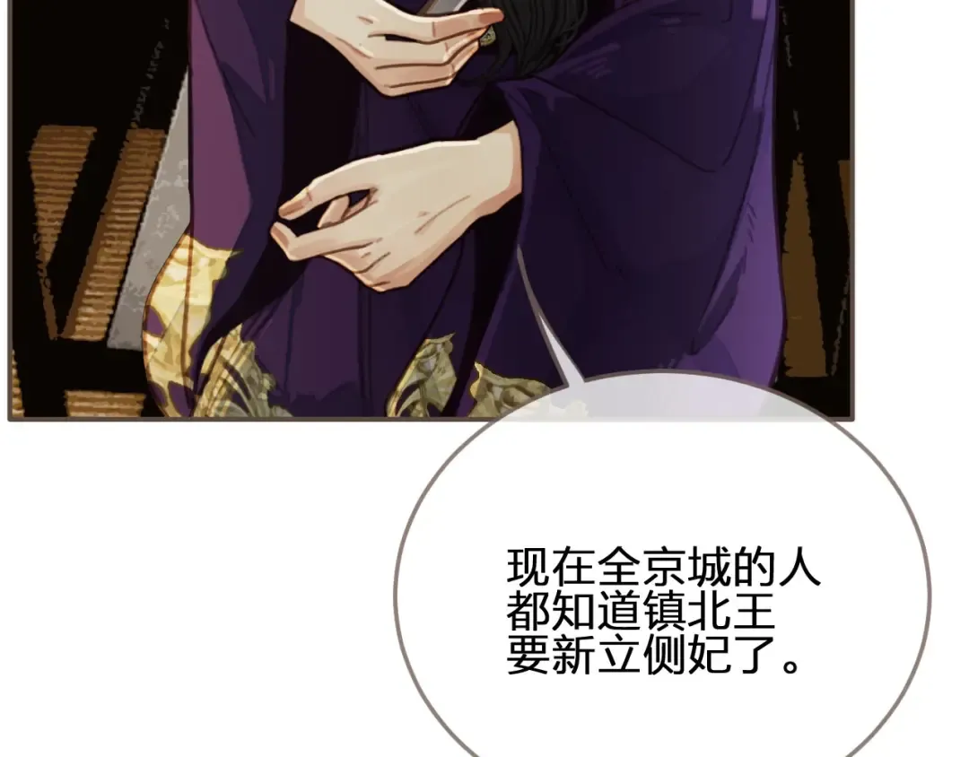 第57话 娶亲 第65页