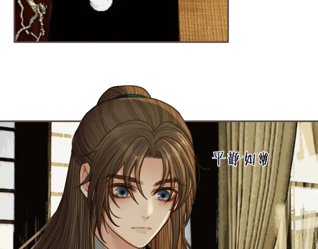 第57话 娶亲 第69页