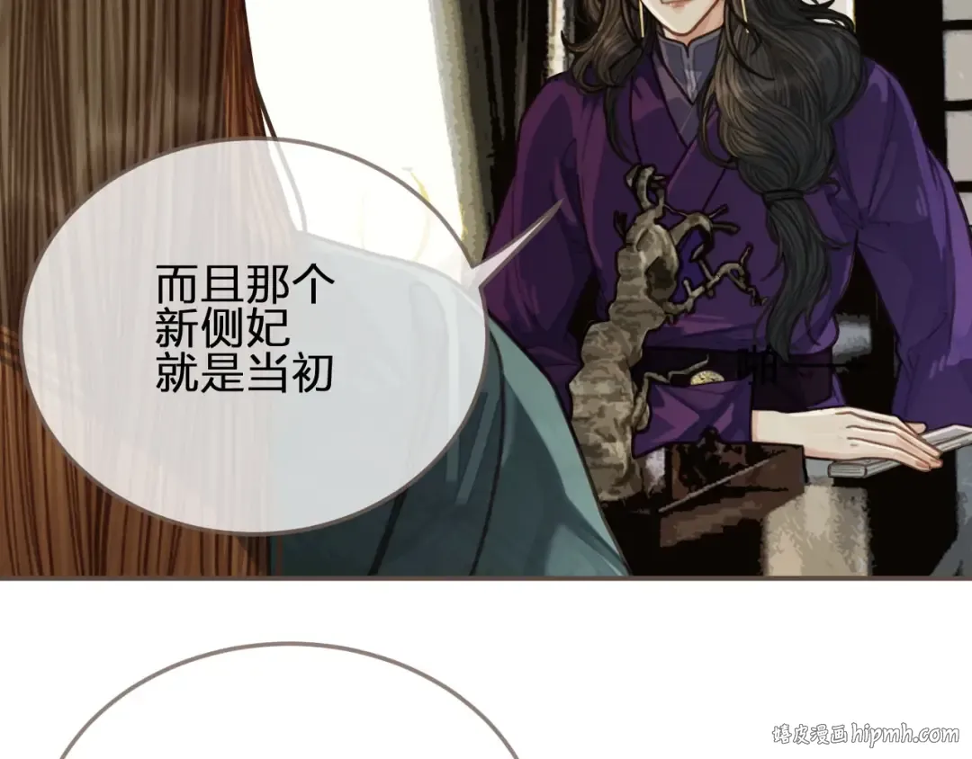 第57话 娶亲 第72页