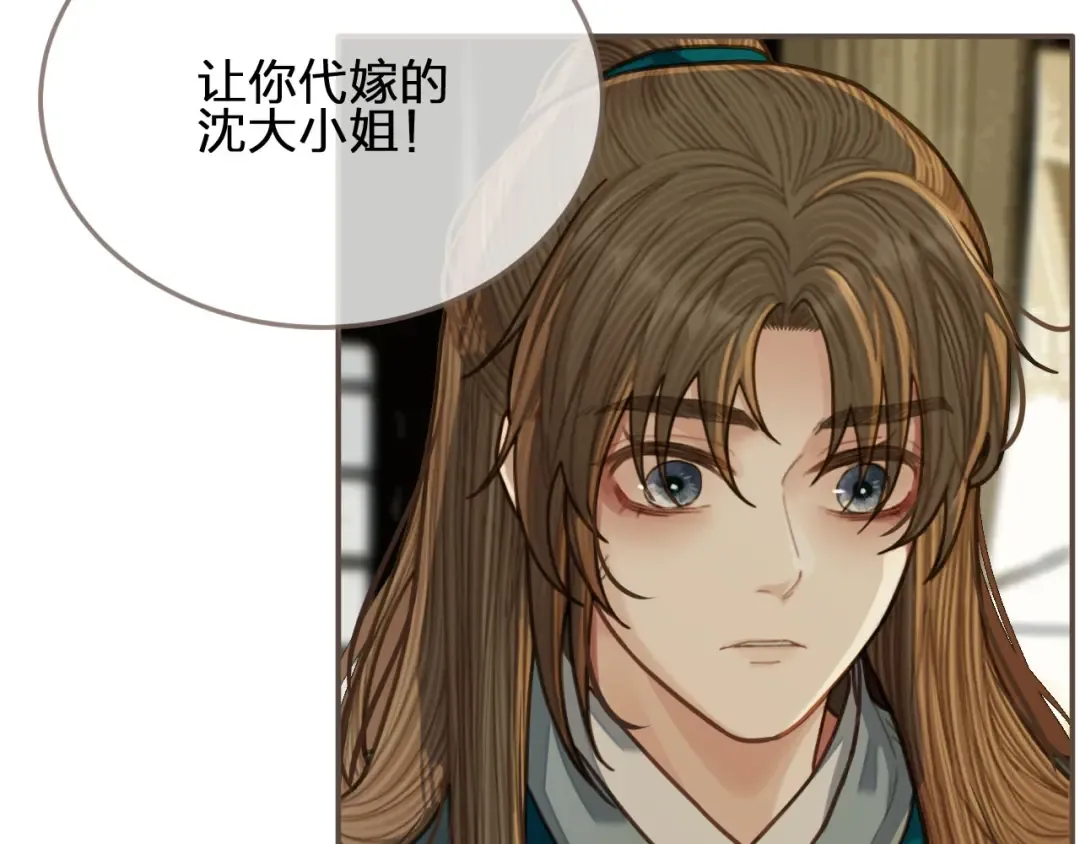 第57话 娶亲 第73页