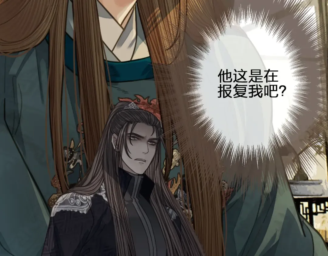 第57话 娶亲 第79页