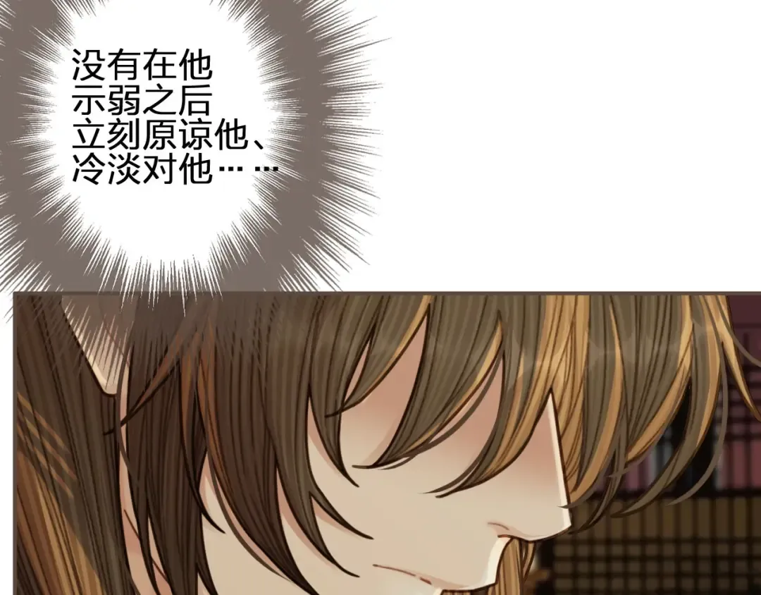 第57话 娶亲 第82页