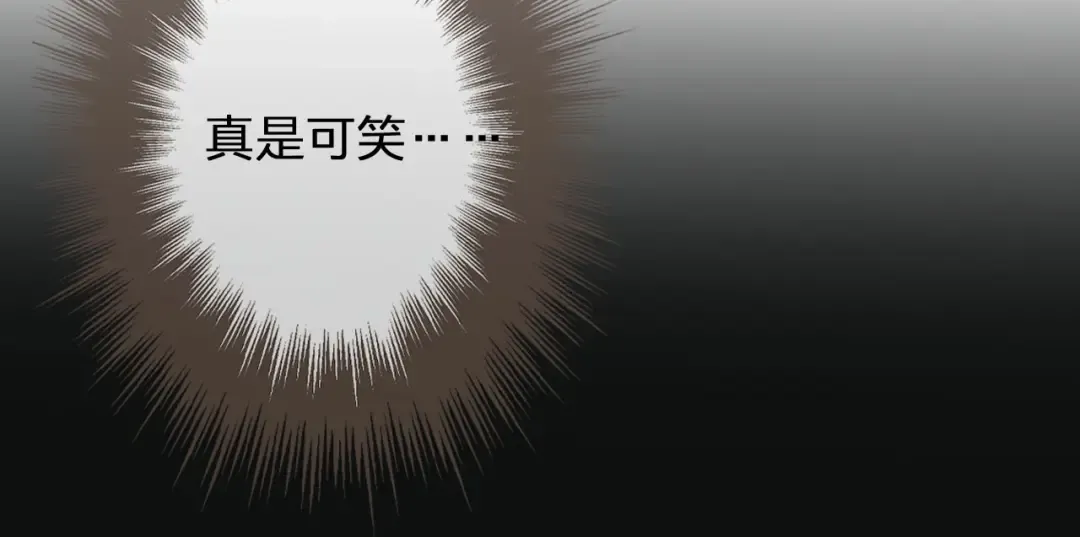 第57话 娶亲 第84页