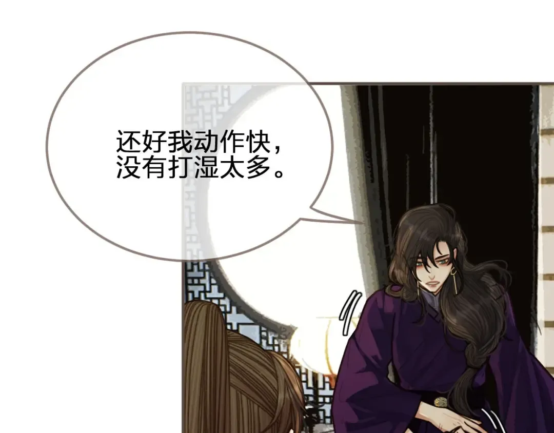 第57话 娶亲 第85页