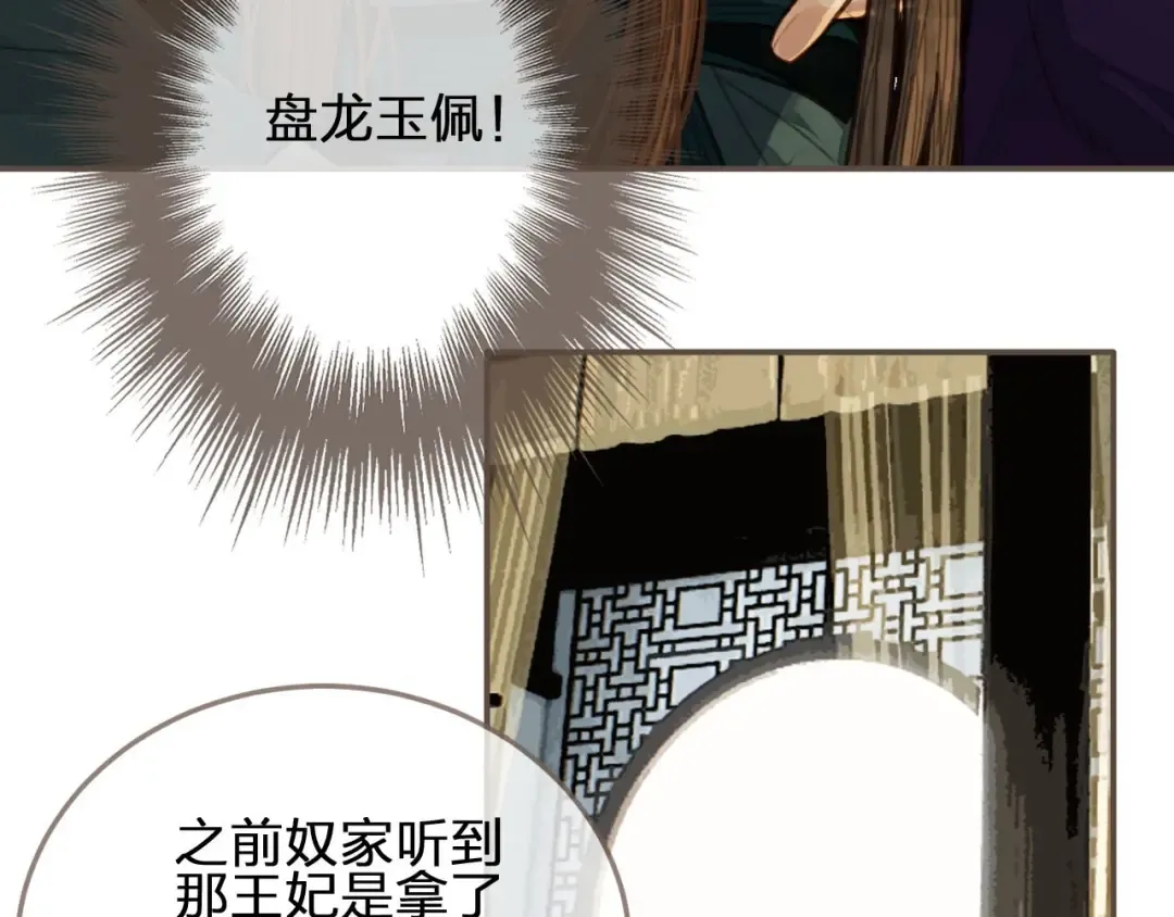 第57话 娶亲 第90页