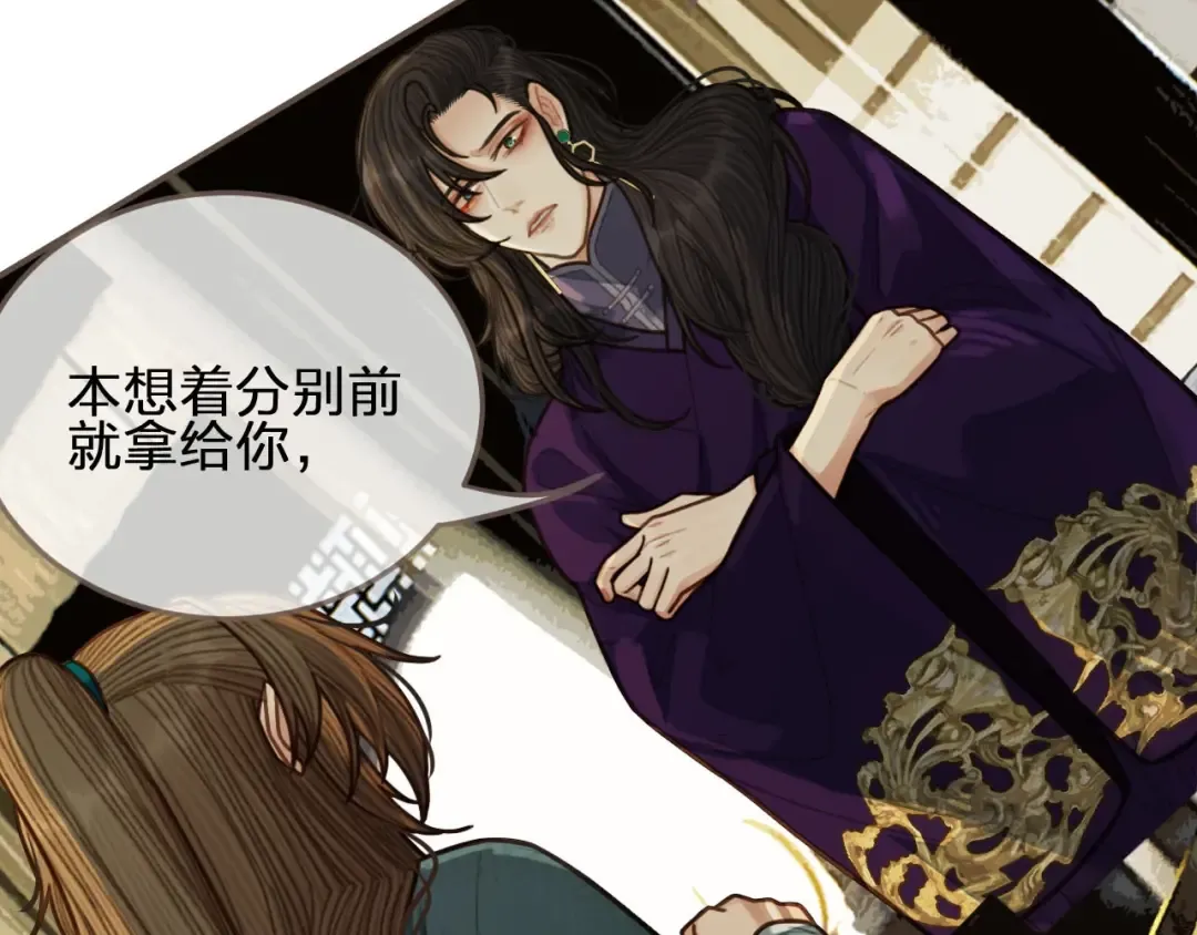 第57话 娶亲 第92页