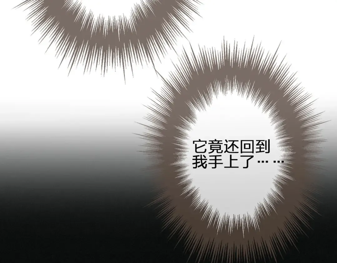 第57话 娶亲 第97页