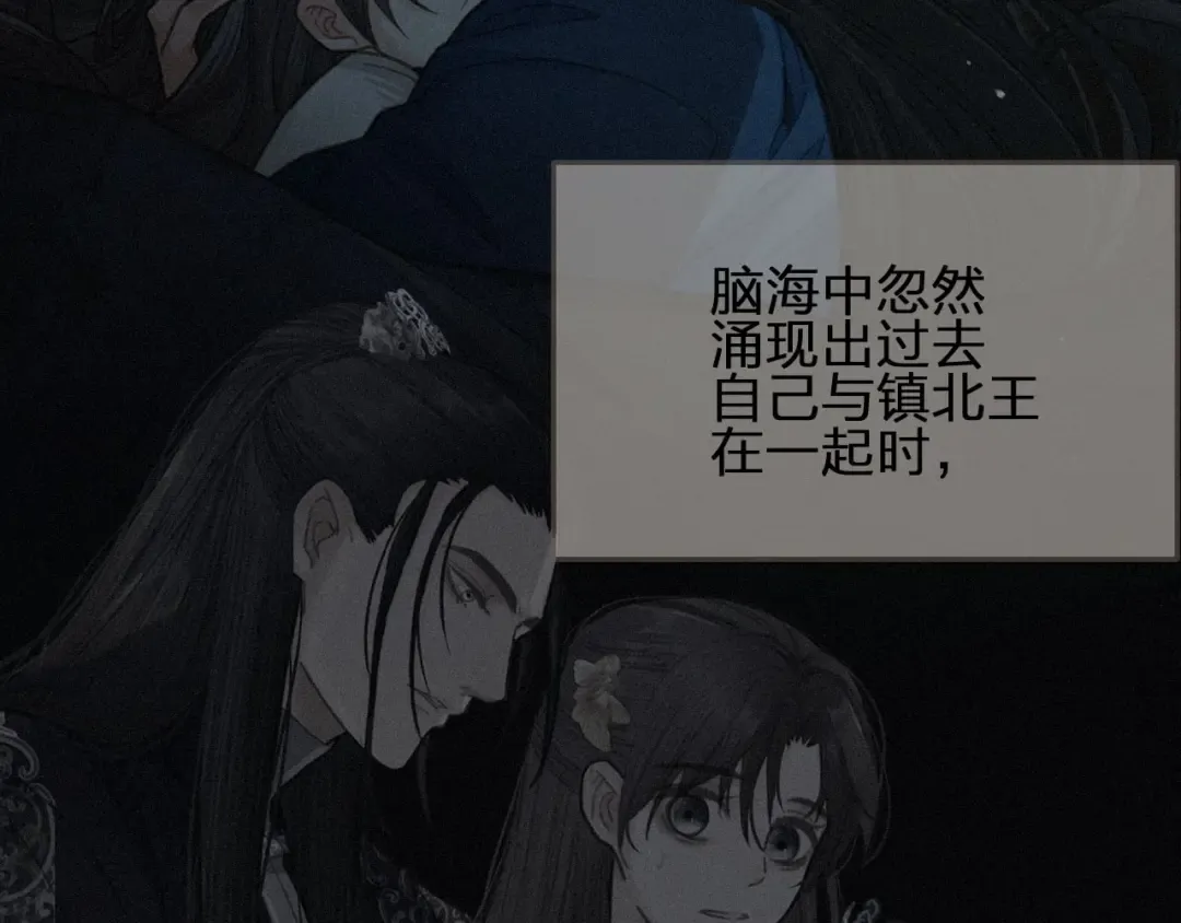 第57话 娶亲 第100页